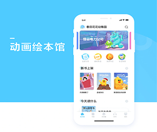 县IOS APP定制支付电商系统让您的业务更加高效，让您的企业更具有竞争力【购买即送，优惠不容错过】